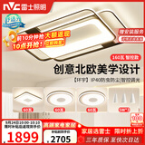 雷士（NVC）客厅大灯主灯吸顶灯卧室灯具北欧护眼创意语音声控智能环宇