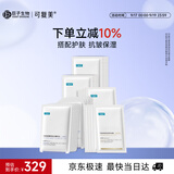 可复美小金膜大水膜组合装抗皱紧致补水面膜30片化妆护肤品中秋礼品礼物