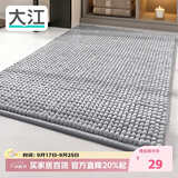 大江 浴室地垫门口吸水地垫厕所脚垫卫生间地垫40x60cm