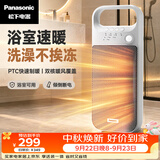 松下（Panasonic）暖风机取暖器家用浴室防水速热立式电暖器办公室卧室小型电暖气电暖风母婴热风机DS-PF2027CW