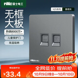 NVC雷士电工 开关插座 六类电脑电话插座 86型墙壁面板 N25雾感灰