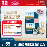 鲜朗幼猫主食罐慕斯奶糕猫罐头离乳期营养无谷全价英短猫咪湿粮补水 幼猫主食罐3盒【85g*18罐】
