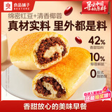 良品铺子全麦椰香红豆卷面包800g夹心手撕吐司出游学生营养早餐点心零食