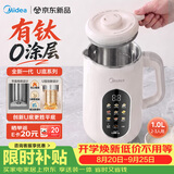 美的（Midea）【2026年新款】有钛0涂层石磨风味豆浆破壁机全自动家用轻音降噪预约免煮免滤料理辅食榨汁机 G202