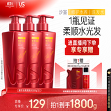 沙宣【直播专享】大红瓶修护水养洗发水套装500g*3深层修护发丝男女