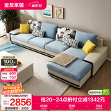 全友家居家用大户型客厅贵妃位转角沙发家具现代简约实木框架布艺沙发