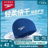 速比涛（Speedo）成人泳帽舒适透气防水速干高弹游泳训练潜水成人游泳布帽男女通用