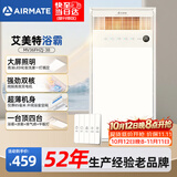 艾美特（AIRMATE）浴霸风暖一体照明排气卫生间暖风机超薄双电机智能MV36FHZJ-38