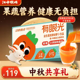 江中食疗有眼光益生菌发酵胡萝卜汁120ml*36盒低糖0脂礼盒果汁中秋礼盒