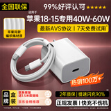 科沃【热销百万】适用苹果18/17充电器45W40W60W快充头AVS充电线原装自营正品iPhoneProMax1615手机