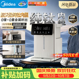 美的（Midea）纯钛小魔方电热水瓶净饮水机2026新款恒温水壶一体可拆泡奶机全能大师5L大容量SP50E-23FPro-Ti