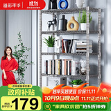 溢彩年华 厨房置物架落地仓储货架家用阳台铁艺储物架收纳架子五层2801SR
