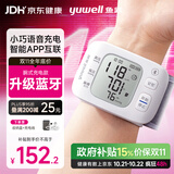鱼跃（yuwell）蓝牙腕式电子血压计YE8800AR医用高精准测量血压仪器语音充电家用