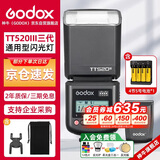 神牛（Godox）TT520III通用型机顶闪光灯兼容佳能尼康索尼单反【TT520III标配+可充电电池套装】