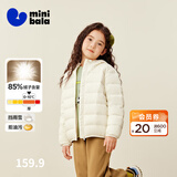 迷你巴拉（minibala）【防水透湿】男女童保暖连帽三防保暖儿童羽绒外套秋冬 奶白10504 【白鸭绒-1000+洁净度】 110 【充绒量40.9g】