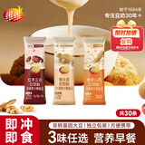 维维食养豆奶粉3口味30包共695g 多重营养冲调速溶早餐代餐独立小包