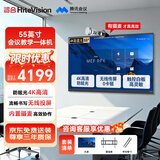 鸿合55英寸会议平板教育教学一体机触摸视频会议大屏一体机4K高清显示屏 HD-55K2