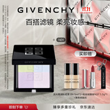 纪梵希（Givenchy）明星四宫格蜜粉饼N01服帖细腻百搭定妆 生日礼物男生送女友