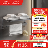 九牧（JOMOO）浴室免打孔毛巾架挂件置物架枪灰色太空铝93011系列 【50CM】双层浴巾架
