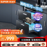 苏泊尔（SUPOR）消毒碗柜嵌入式家用二星100L上下独立控制消毒烘干一体母婴专区ZTD100G-508