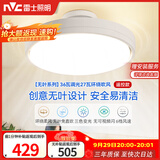 雷士（NVC）照明无叶风扇灯吊扇灯LED隐形静音北欧客厅卧室遥控家用儿童