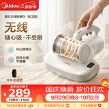美的（Midea）除螨仪BC300 宠物吸毛 双杯无线款床宝家用床上吸尘器宠物静电除毛除螨一体机 超声波去螨神器