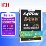 2027新星火英语巅峰训练完形填空与阅读理解七年级英语初中专项练习初一英语听说读写提升全国通用初一英语阅读理解与完形填空组合训练时文阅读听力专项练习题