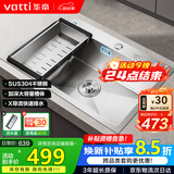 华帝（VATTI）304不锈钢水槽大单槽厨房洗菜盆一体盆家用洗菜池水池盆 S3系列