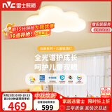 雷士（NVC）LED照明吸顶灯具高显卧室儿童全光谱创意童趣氛围健康护眼云朵