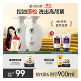 长发小寨【非遗】控油蓬松洗发水400g*2瓶 淘米水头长效蓬松改善细软塌