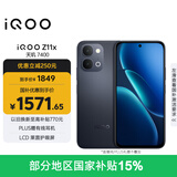 vivo iQOO Z11x 8GB+256G夜影黑 天玑7400 7200mAh超薄蓝海电池 LCD莱茵护眼屏 学生游戏手机
