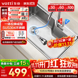 华帝（VATTI）厨房水槽S1 大单槽水槽洗菜盆一体盆304不锈钢洗碗池台上中下安装
