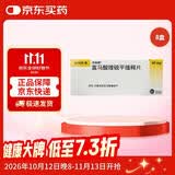 【原研药】思瑞康 富马酸喹硫平缓释片 50mg*20片/盒 8盒装