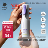 babycare驱蚊液防蚊云雾喷防叮咬驱蚊90ml安心童锁无香型户外