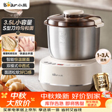 小熊（Bear）和面机3.5L 揉面机厨师机 全自动家用多功能智能活面搅面机 面包面粉发酵醒面一体 HMJ-D35P1