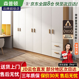 森普顿衣柜卧室平开门组合现代简易家用柜子收纳衣橱(可升级实木生态板) 六门衣柜（240*50*180cm）