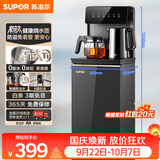 苏泊尔钛泉茶吧机家用高端客厅用2026年新款 烧水壶下置水桶饮水机 智能全自动一体机制热茶吧SW-CBJ201F