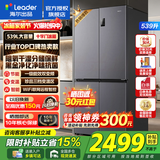 海尔（Haier）冰箱539升大容量十字四开门统帅560风冷无霜一级能效双变频干湿分储家用电冰箱以旧换新 阻氧干湿分储+黑金净化+一级双变频