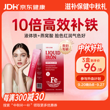 YOFOODII优弗迪 红颜铁女性补铁剂补气血经期孕妇哺乳期贫血 14条*12ml/盒
