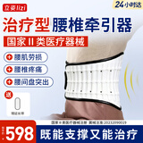 立姿（lizi）医用护腰带腰椎间盘突出腰肌劳损充气牵引拉伸腰围腰托男女士支撑