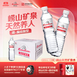 崂山锶-偏硅酸型饮用天然矿泉水 会议家庭用水 600ml*24瓶 热门商品