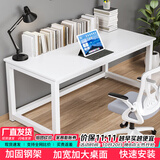 雅美乐大桌子电脑桌工作台居家家用简约成人学生书桌学习桌1.4米白色