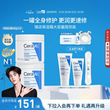 适乐肤（CeraVe）C霜454g×2（补水保湿防干裂敏感肌面霜身体乳男女士张凌赫同款）