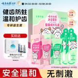 云南白药6-12岁儿童牙膏牙刷礼盒益生菌防蛀固齿含氟换牙期礼物共120g