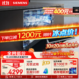 西门子（SIEMENS）【黑魔镜3.0】636Max全面升级【双一级认证】超省水省电150升以上AI智能洗嵌入式洗碗机SJ43EB33KC