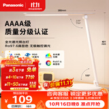 松下（Panasonic）台灯 AAAA质量分级儿童卧室宿舍书桌学生护眼灯 致岚升级