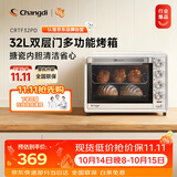 长帝（changdi）国家补贴家用烤箱多功能电烤箱 空气炸锅大容量上下管独立控温多面搪瓷内胆白色双11礼物
