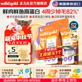 素力高进口无谷猫粮 美毛顺毛 优质鲜肉蛋白  幼猫成猫老年猫全价猫粮 【全能美毛丨小包囤货】鲜肉美毛3磅*3/4.08kg