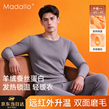 莫代尔【A类羊绒蚕丝】男士保暖内衣无痕秋冬黑科技发热秋衣秋裤套装男