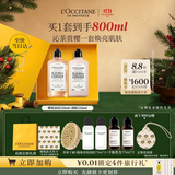 欧舒丹【双11抢先购】樱花身体乳沐浴露滋润保湿礼物女随机发货